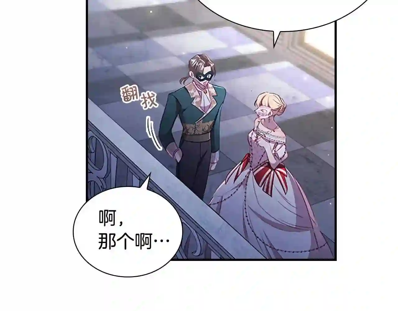 奶萌魔力小公主在哪免费观看漫画,第101话 利用52图