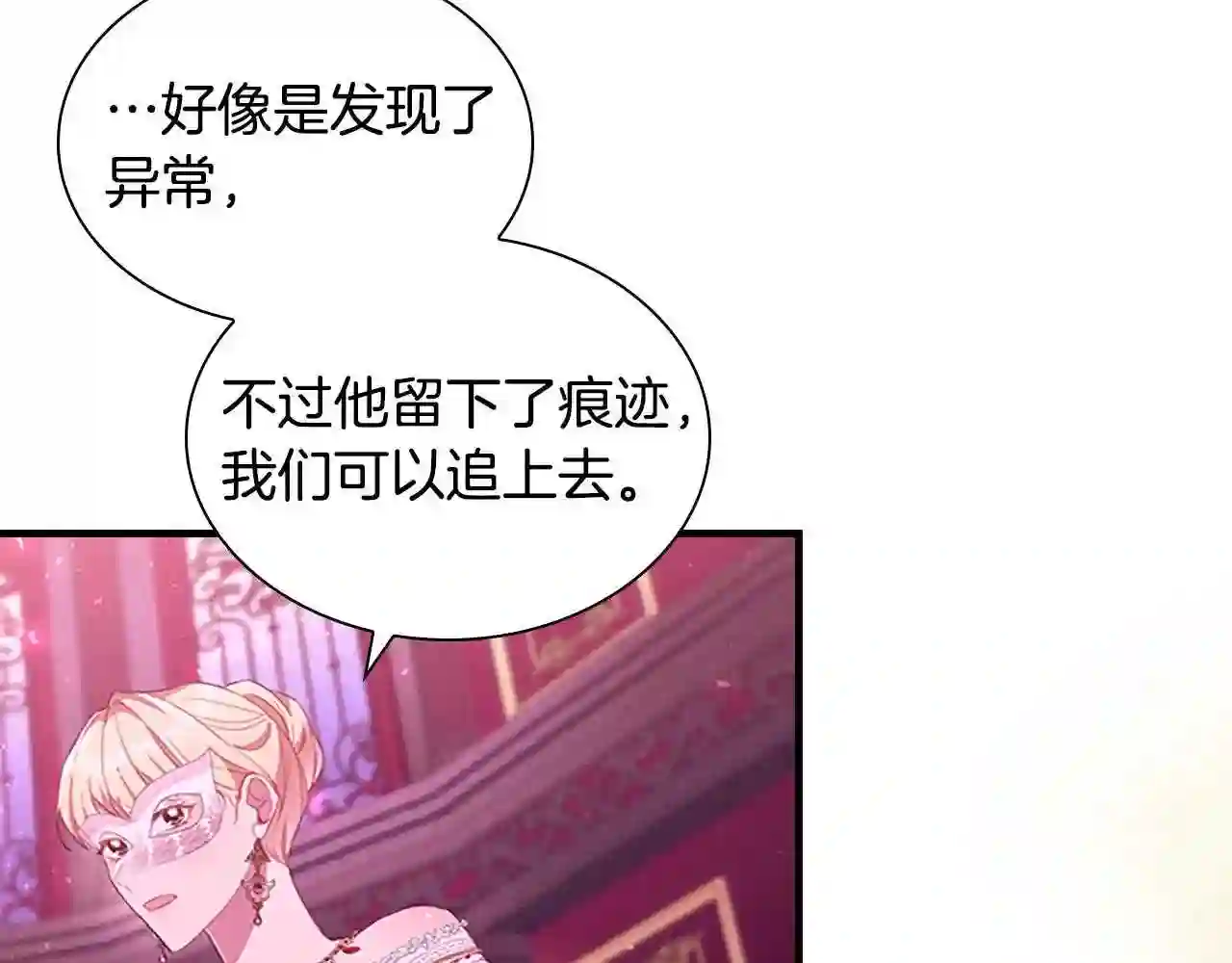 奶萌魔力小公主漫画怎么画漫画,第101话 利用116图