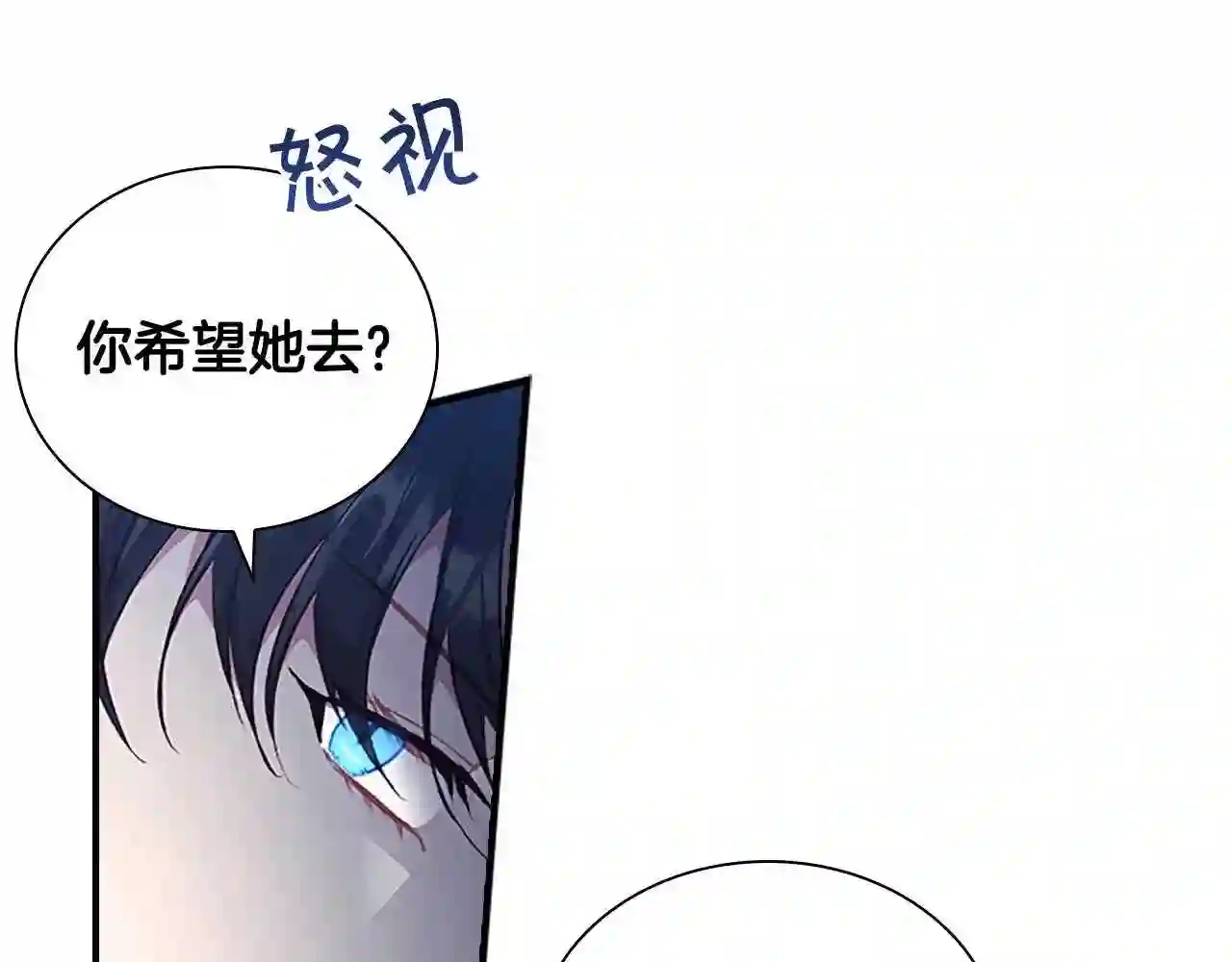 奶萌魔力小公主在哪免费观看漫画,第101话 利用15图