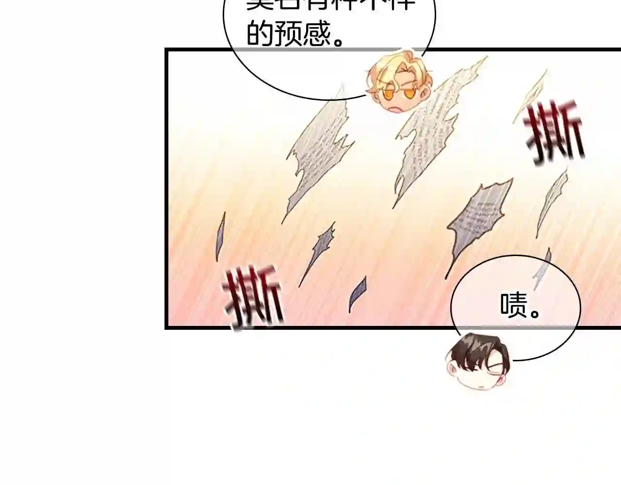 奶萌魔力小公主漫画怎么画漫画,第101话 利用19图