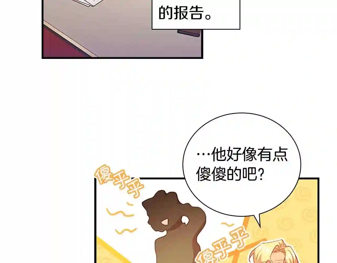 奶萌魔力小公主第一季漫画,第101话 利用5图