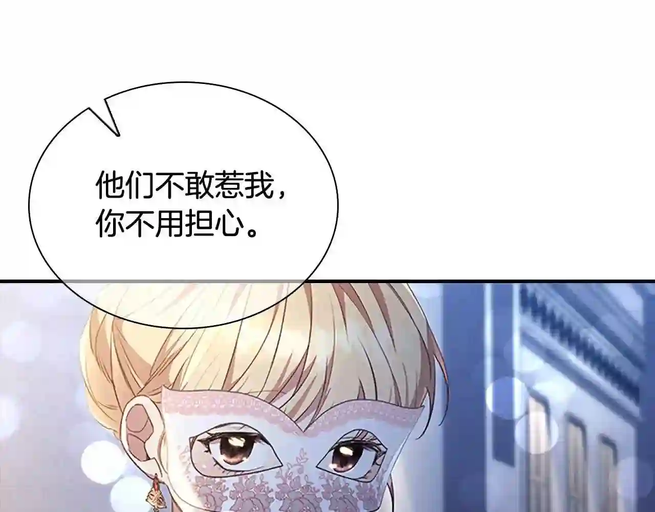 奶萌魔力小公主漫画怎么画漫画,第101话 利用29图