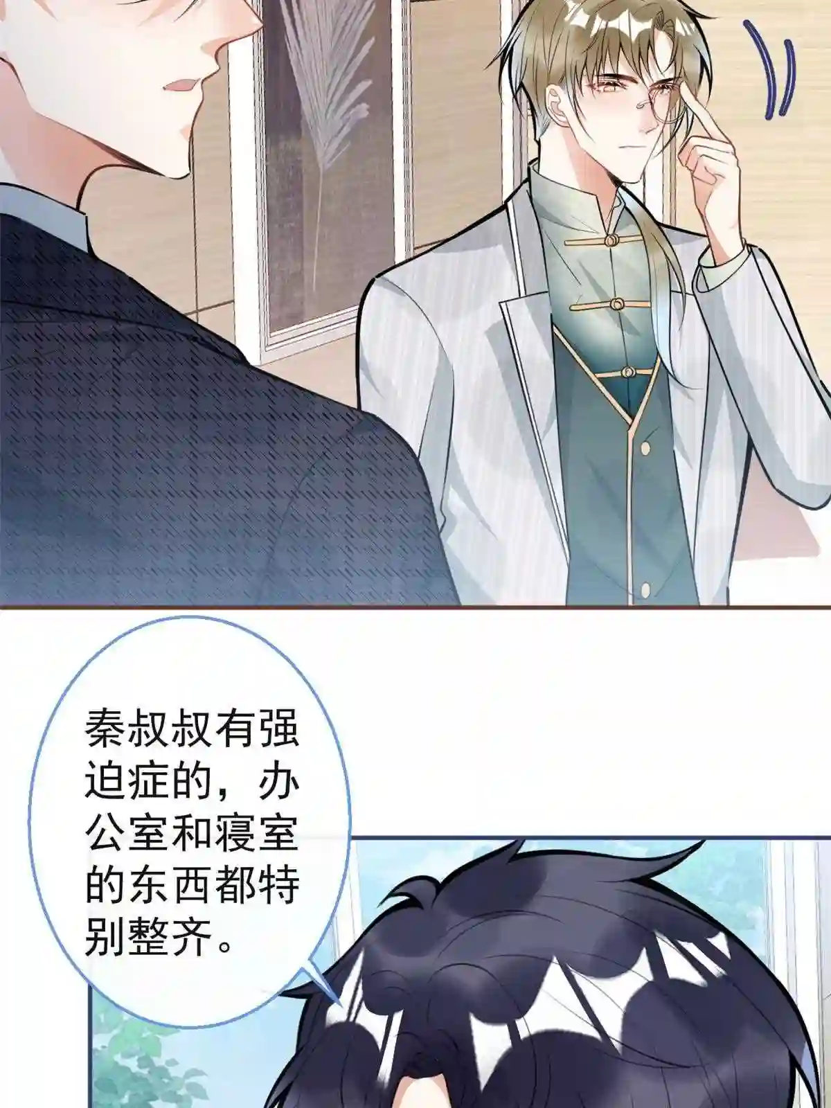 我有五个大佬爸爸漫画,11224图