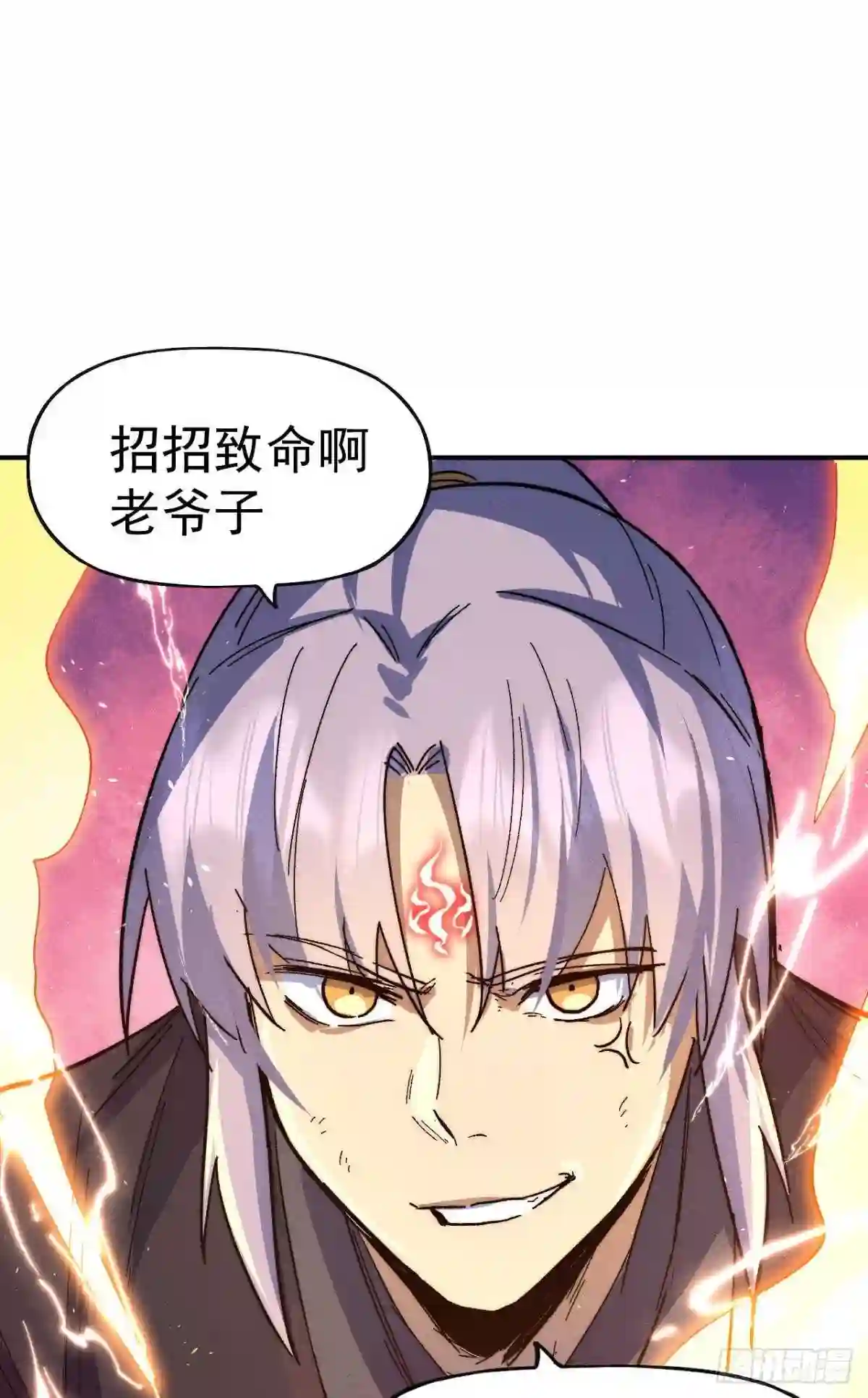 史上最强男主角漫画,第103话 年纪太大了41图