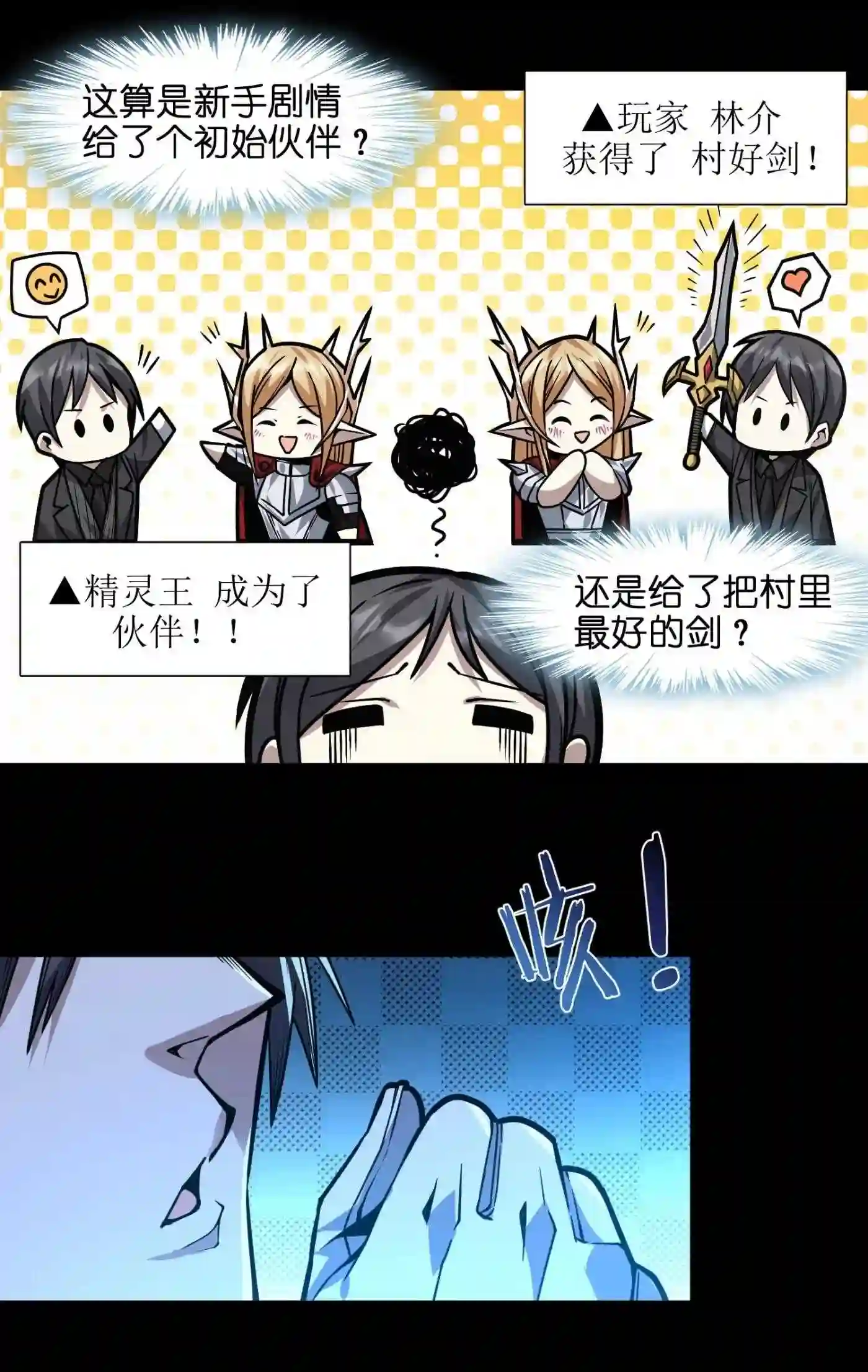 我真不是邪神走狗小说免费漫画,051 献上忠诚5图