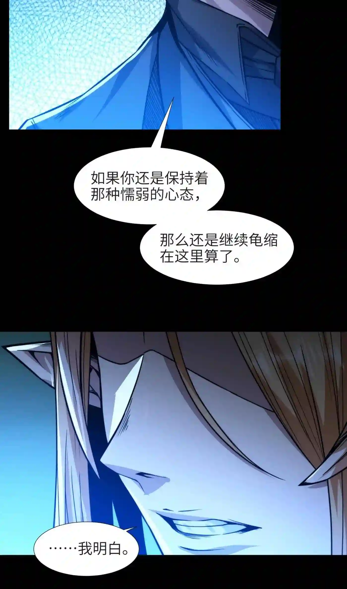 我真不是邪神走狗小说免费漫画,051 献上忠诚9图