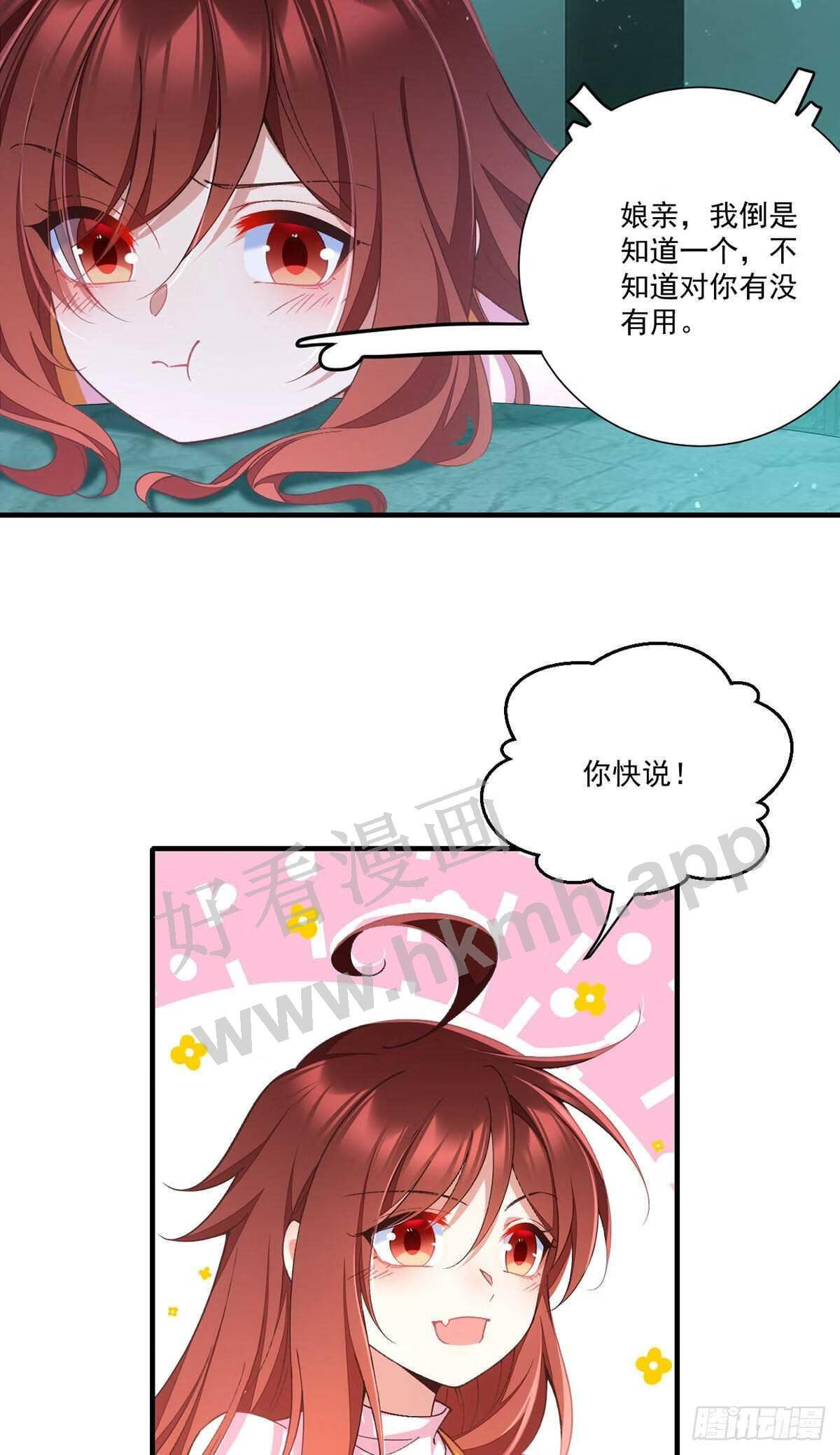 萌师在上漫画,356.新徒弟是熟人24图