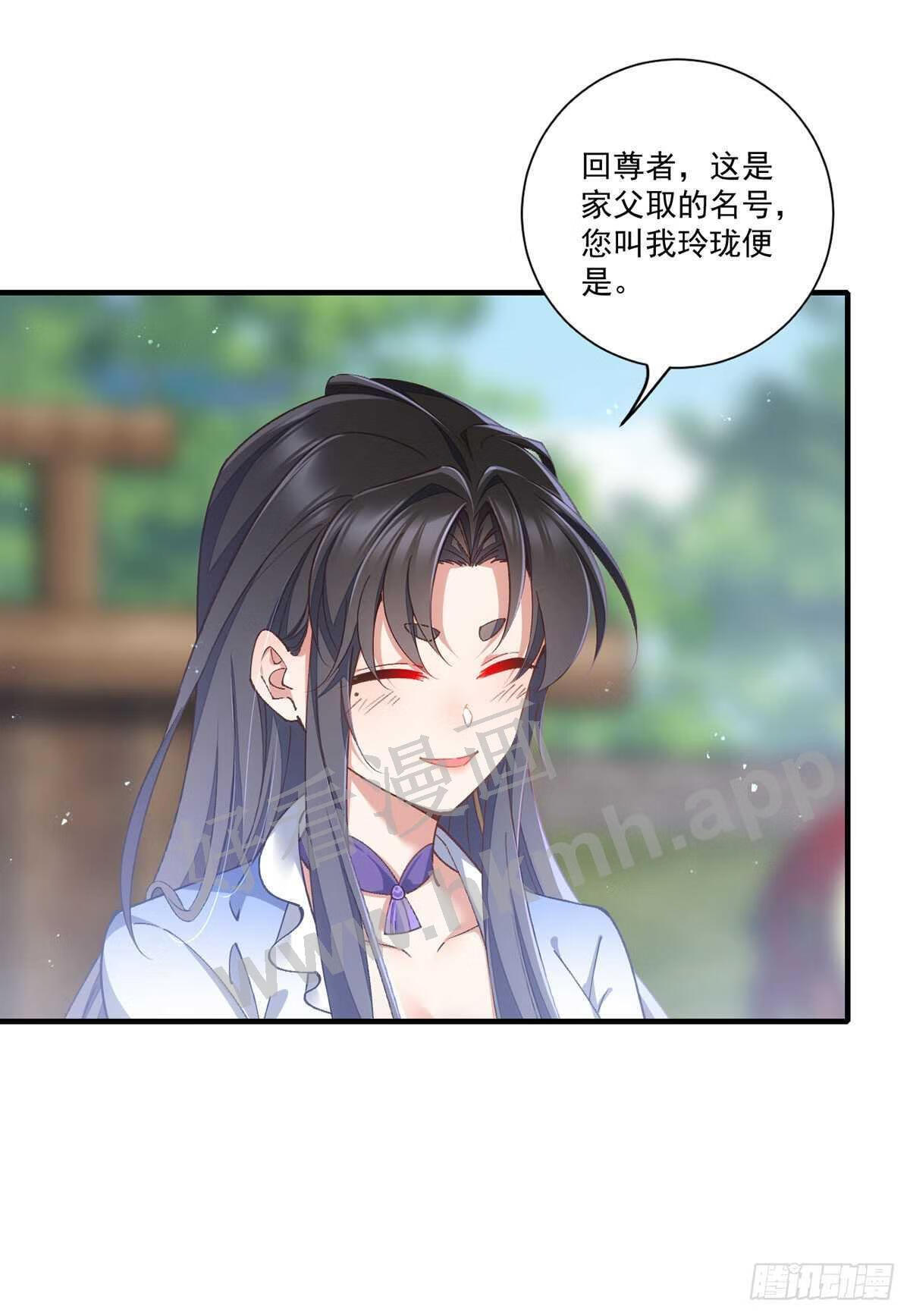 萌师在上漫画,356.新徒弟是熟人34图