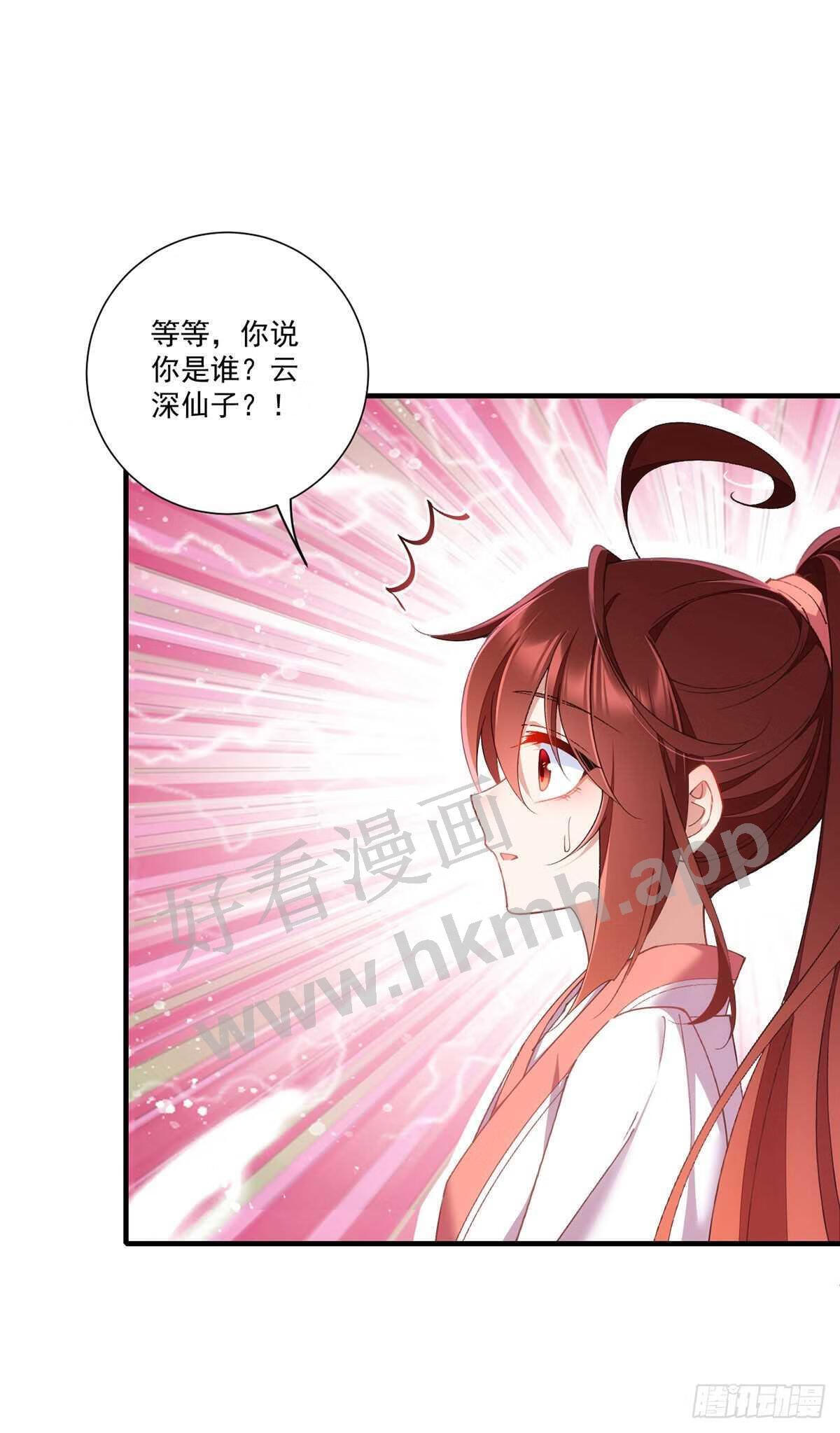 萌师在上漫画,356.新徒弟是熟人33图