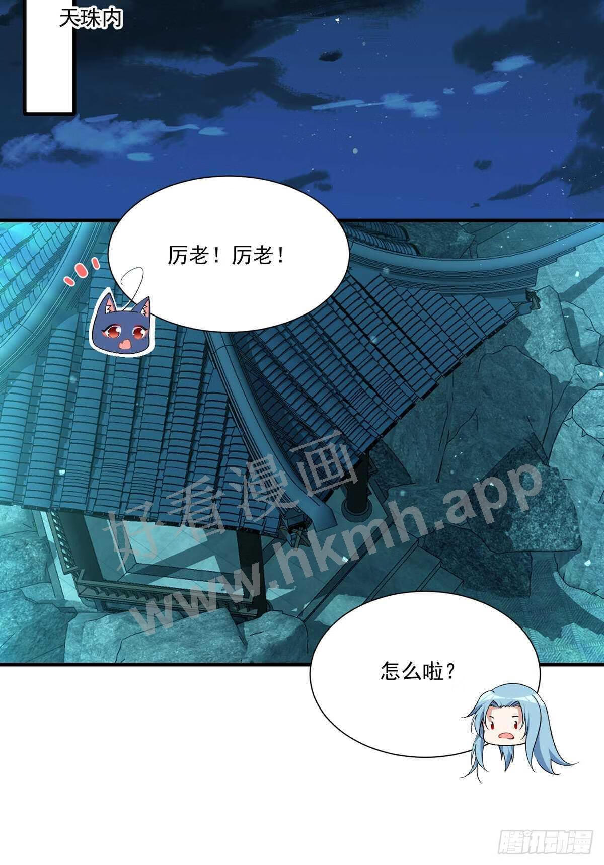 萌师在上漫画,356.新徒弟是熟人12图