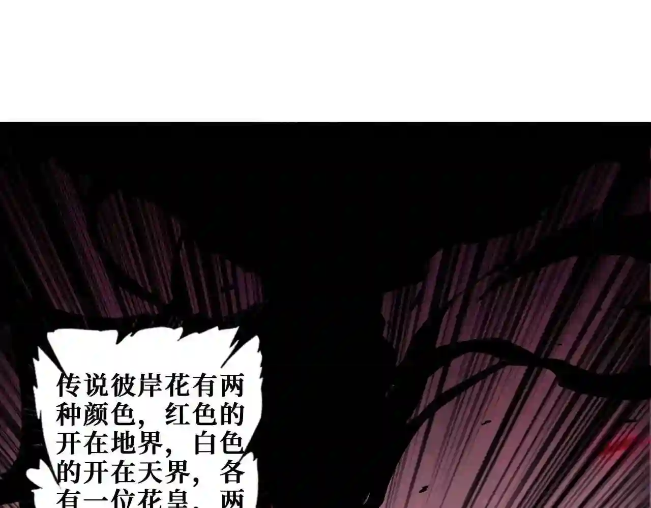 噬神纪漫画,第340话 我与大妖的结晶107图