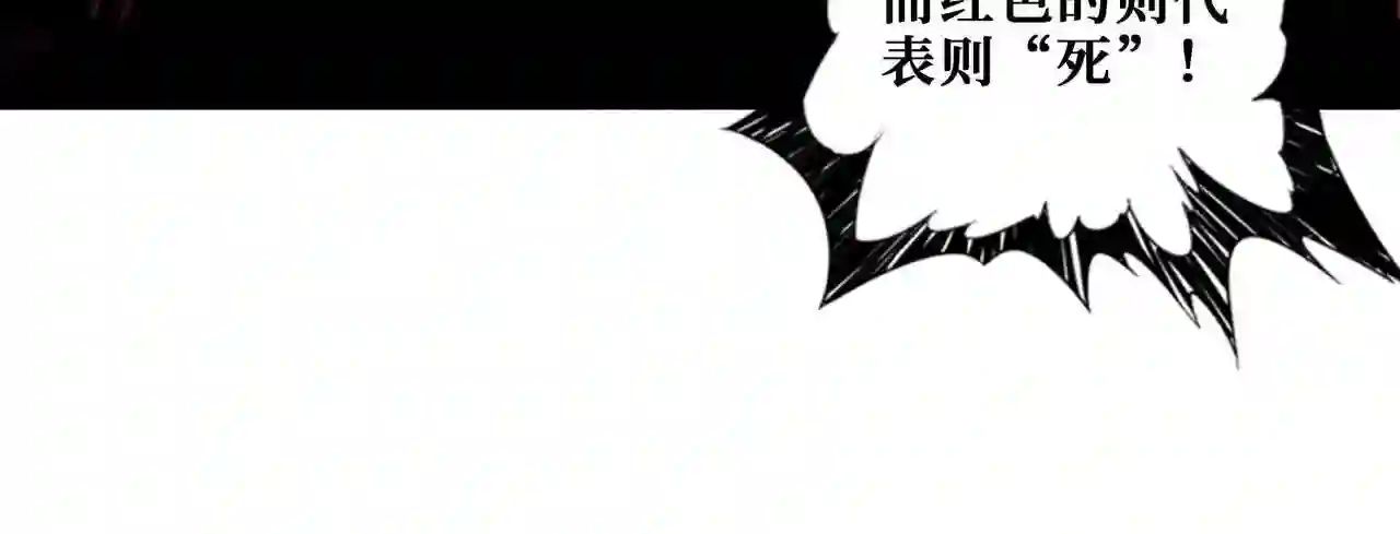 噬神纪漫画,第340话 我与大妖的结晶110图