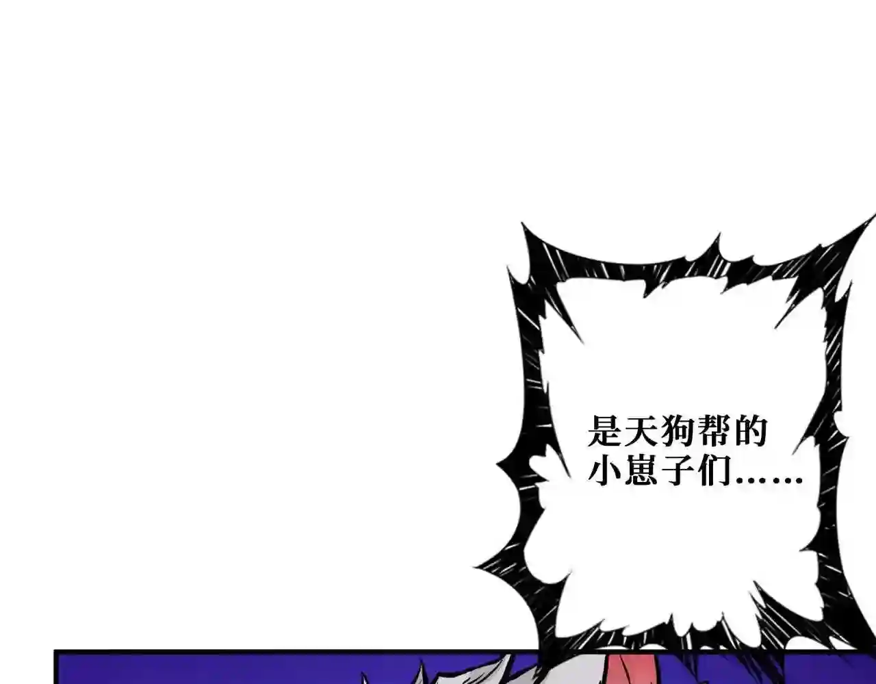 噬神纪漫画,第340话 我与大妖的结晶36图