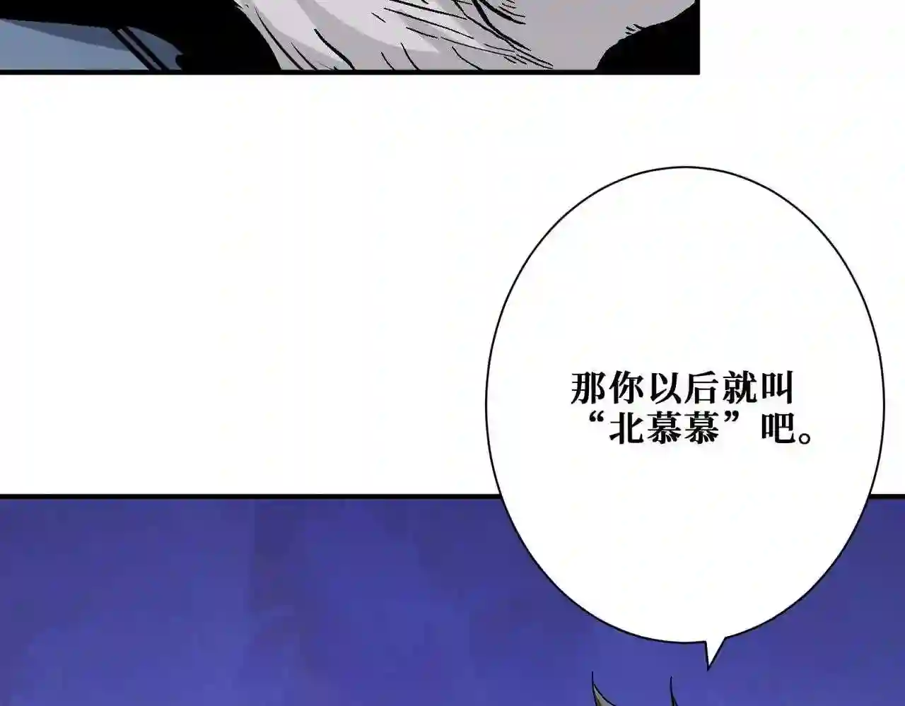 噬神纪漫画,第341话 跟爹姓20图