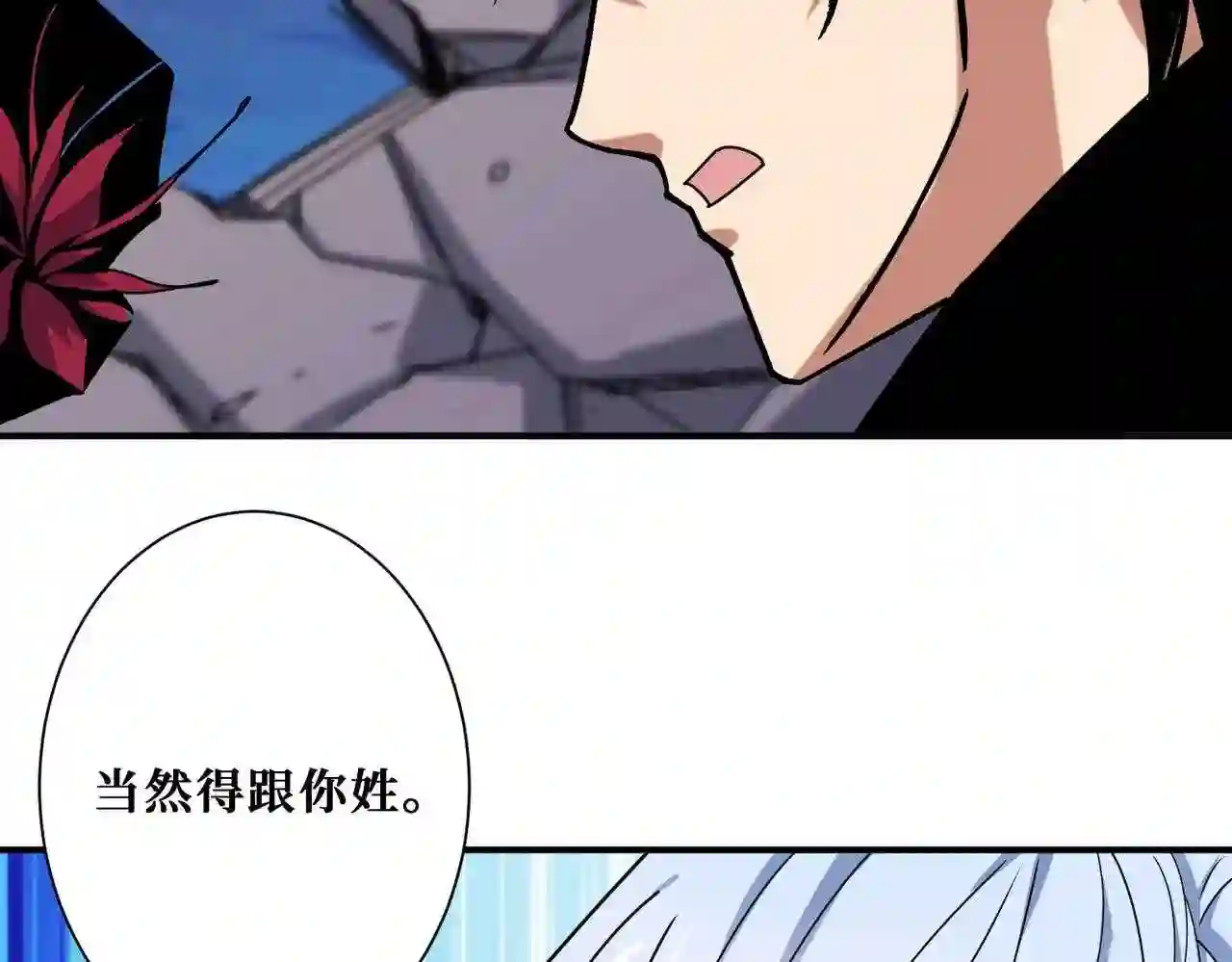 噬神纪漫画,第341话 跟爹姓14图