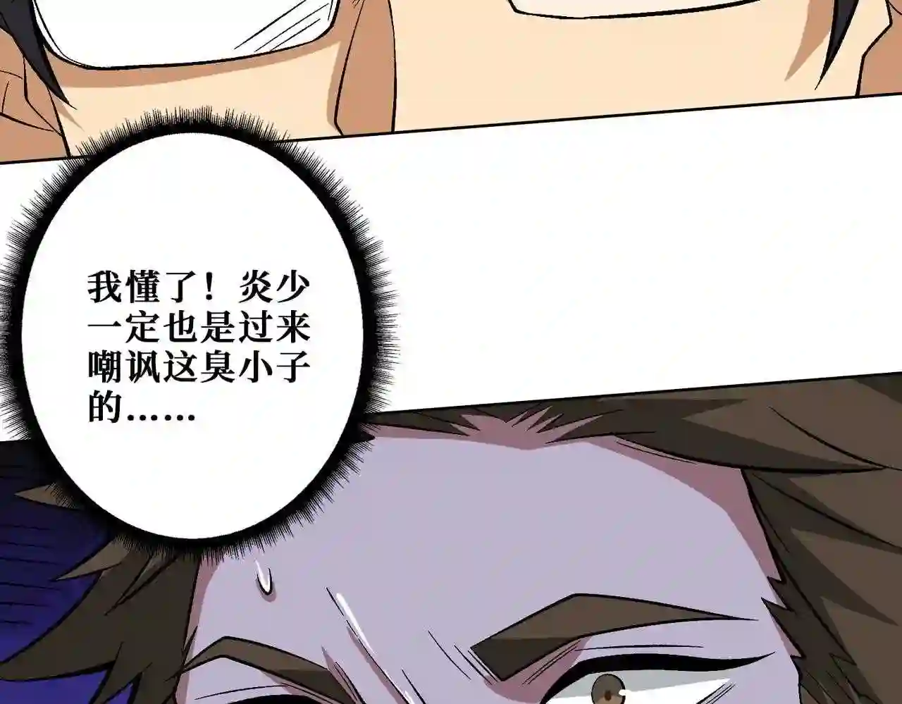 噬神纪漫画,第341话 跟爹姓87图