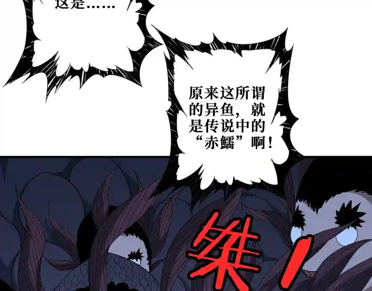 噬神纪漫画,第342话 黯然销魂的掌法68图