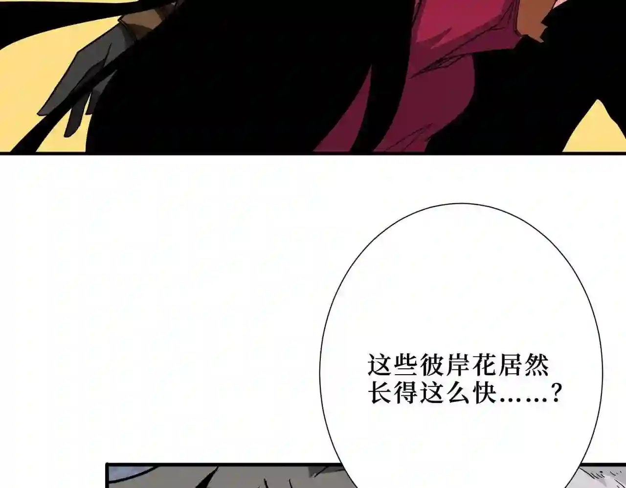 噬神纪漫画,第342话 黯然销魂的掌法11图