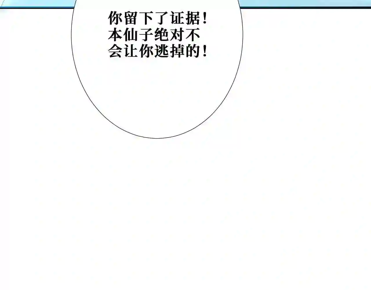 噬神纪漫画,第342话 黯然销魂的掌法114图