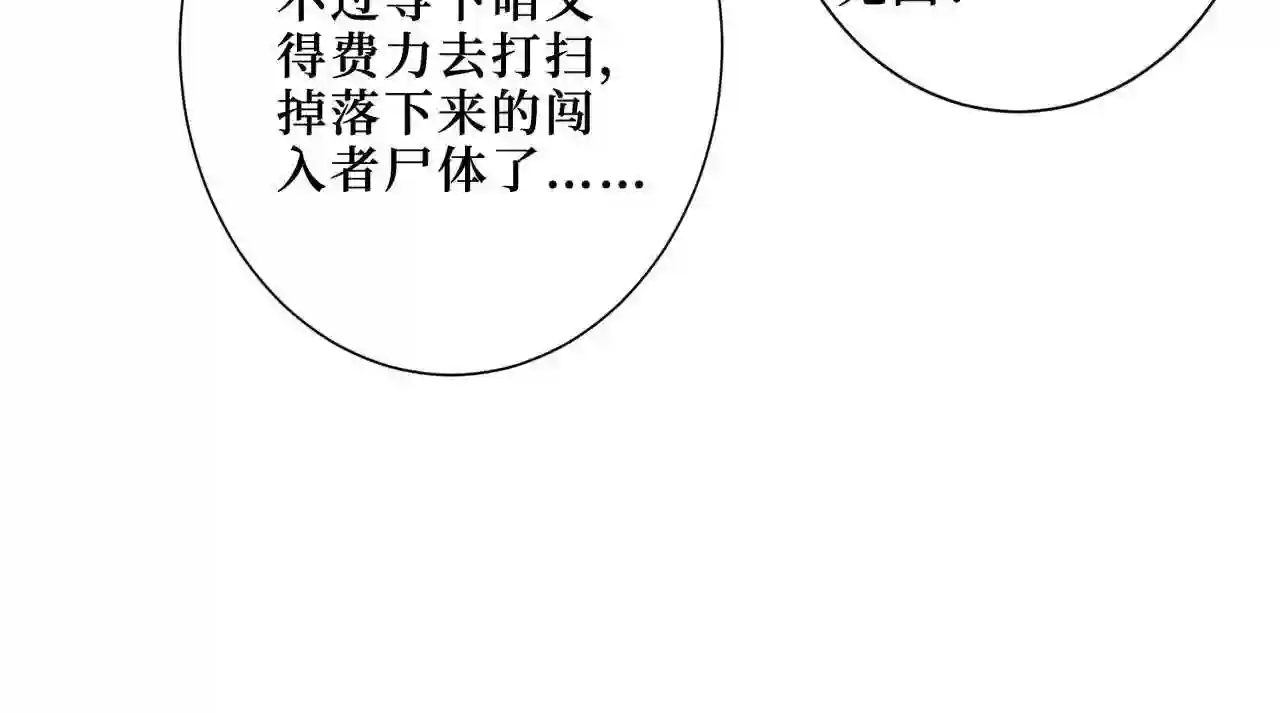 噬神纪漫画,第342话 黯然销魂的掌法60图