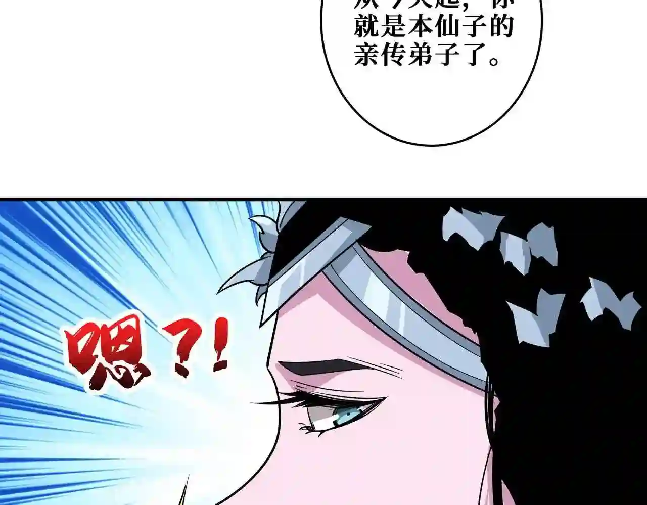 噬神纪漫画,第343话 冲爆了122图