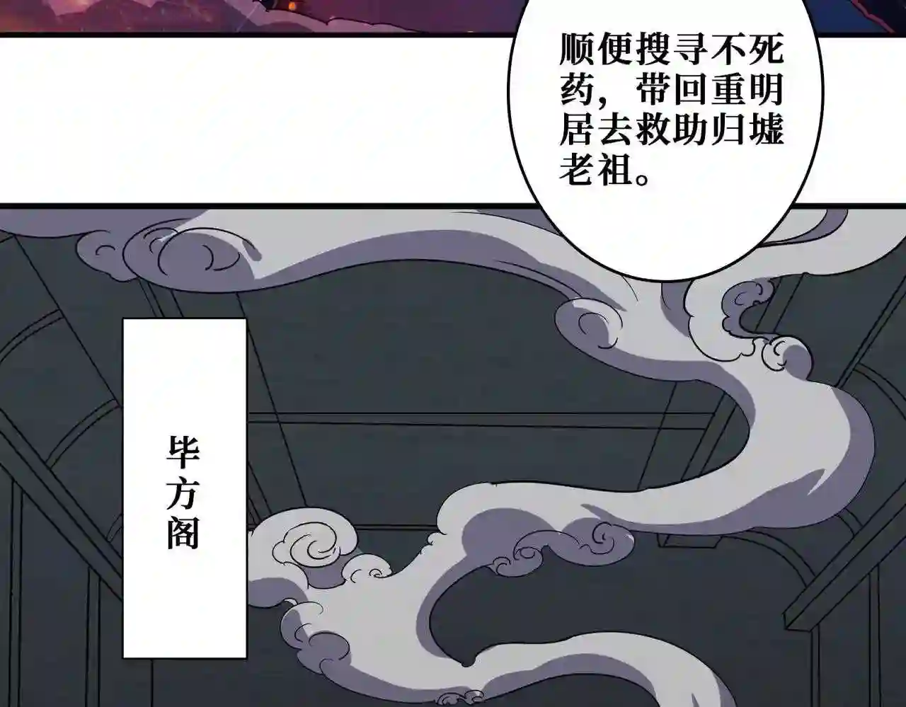 噬神纪漫画,第343话 冲爆了54图