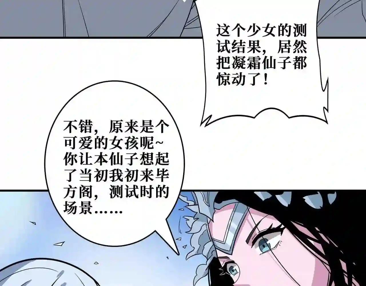 噬神纪漫画,第343话 冲爆了120图