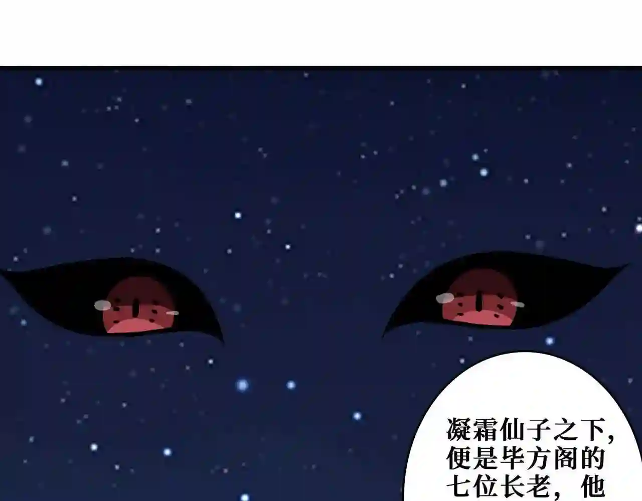 噬神纪漫画,第343话 冲爆了34图