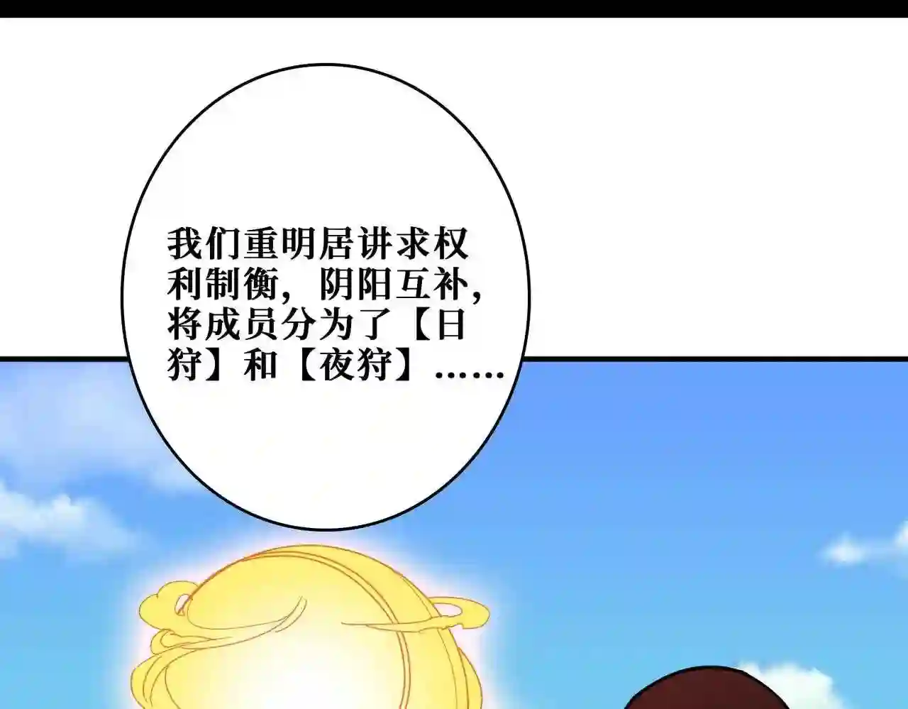 噬神纪漫画,第343话 冲爆了40图