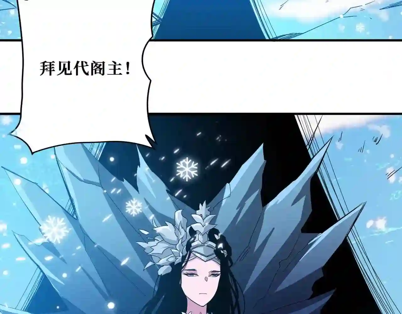 噬神纪漫画,第343话 冲爆了116图