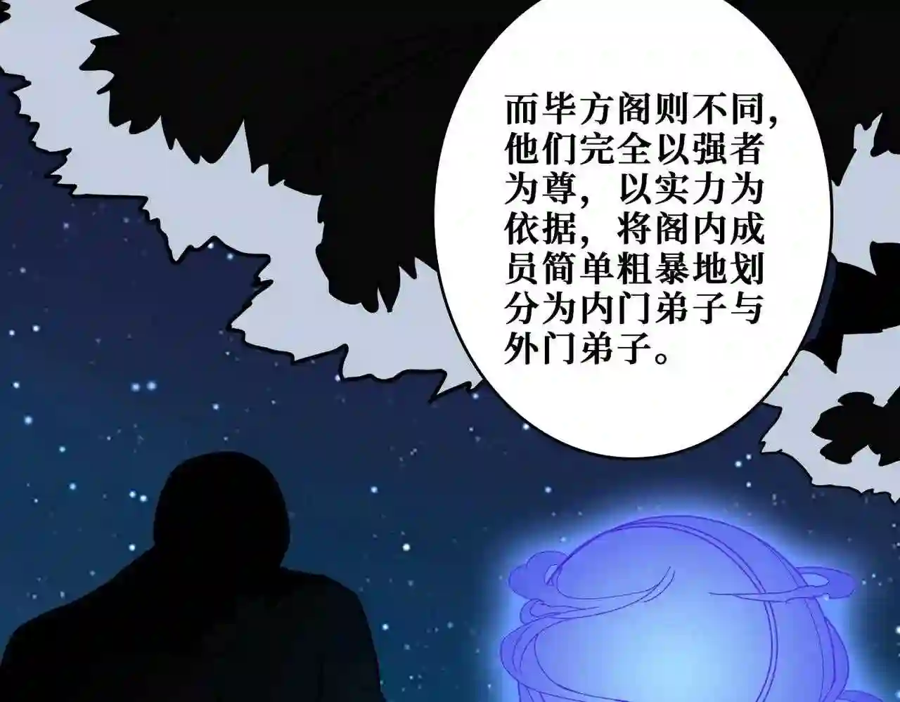 噬神纪漫画,第343话 冲爆了42图