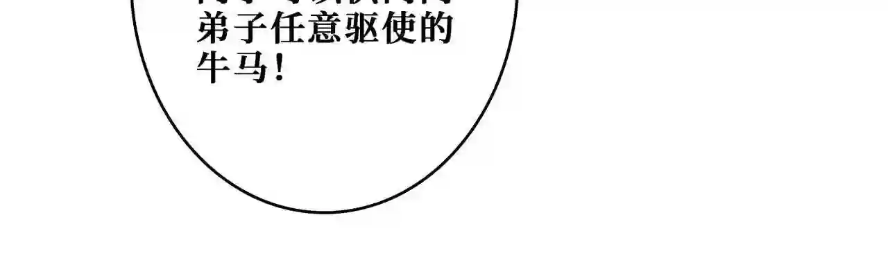 噬神纪漫画,第343话 冲爆了44图