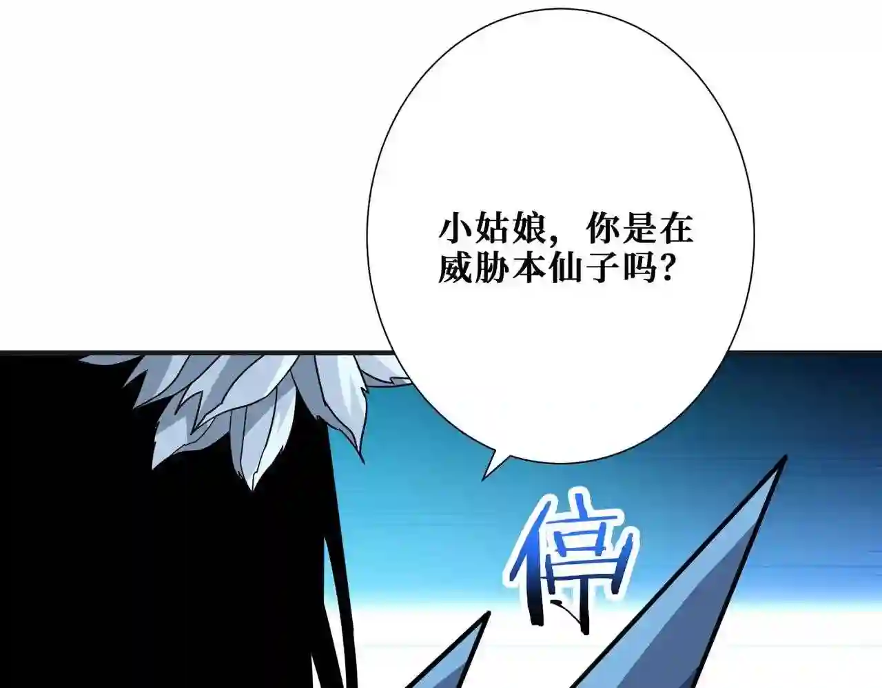 噬神纪漫画,第344话 胜天半子47图