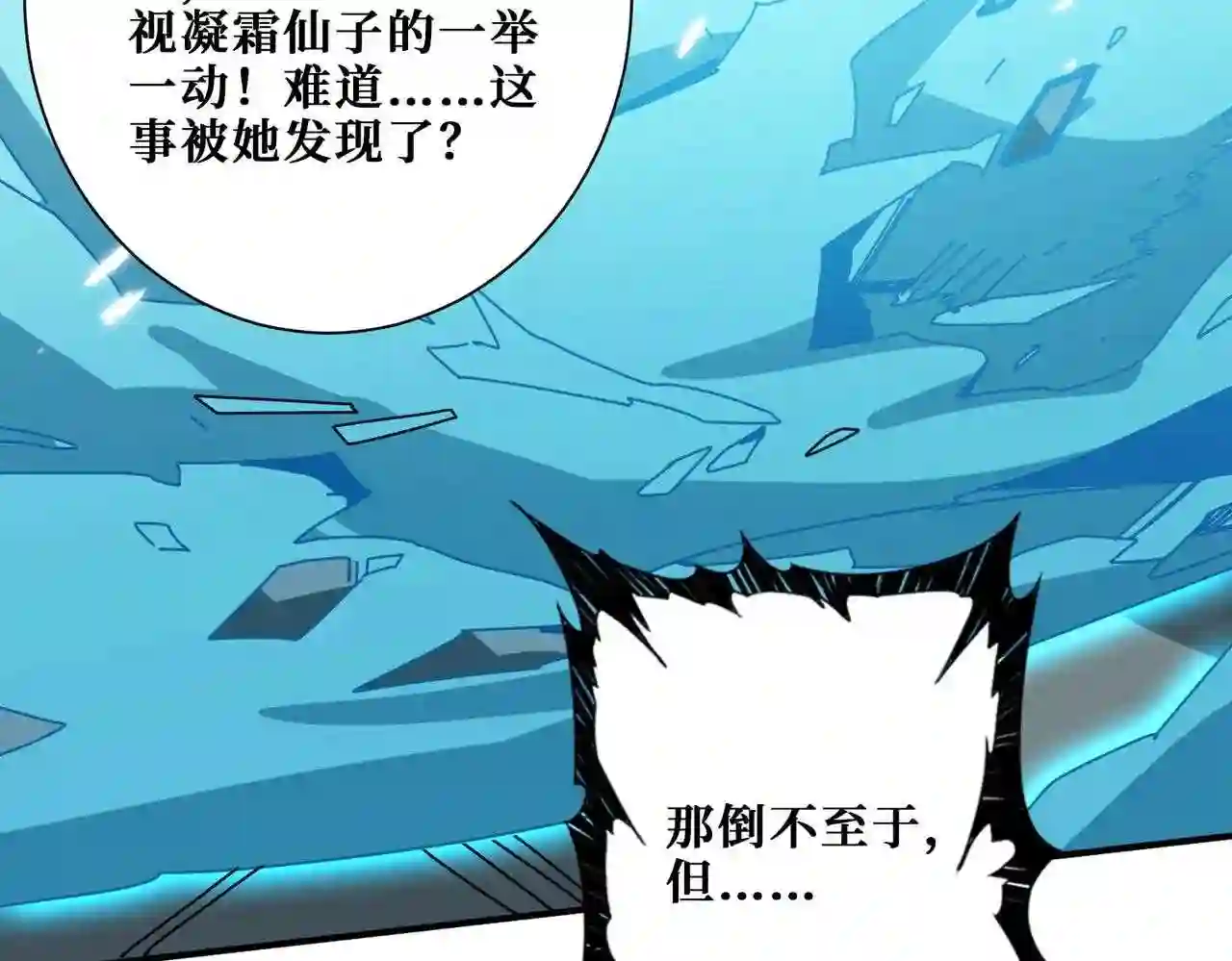 噬神纪漫画,第344话 胜天半子98图