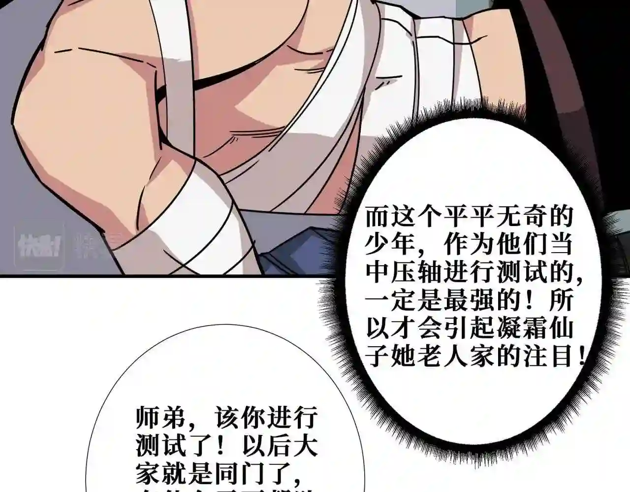 噬神纪漫画,第344话 胜天半子9图