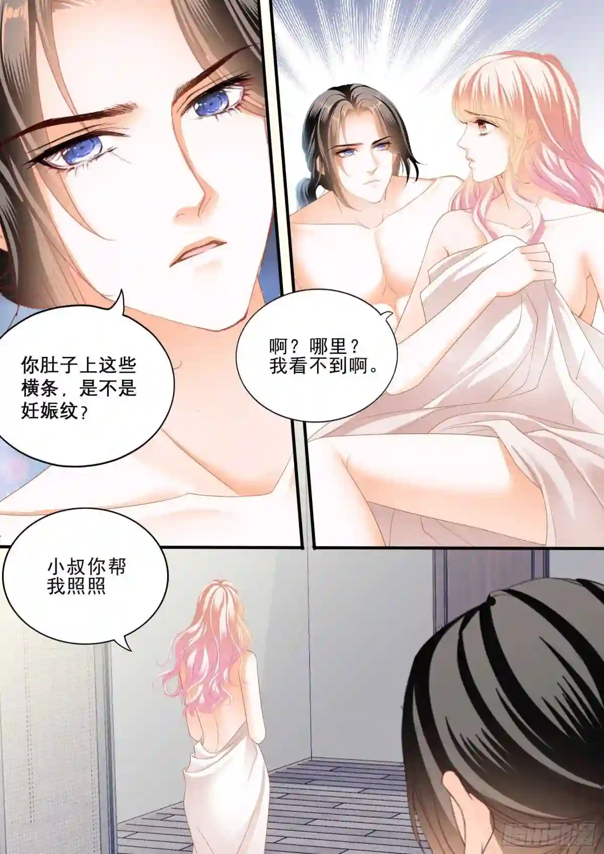 霸道小叔请轻撩帝夜爵免费阅读漫画,我爱你11图