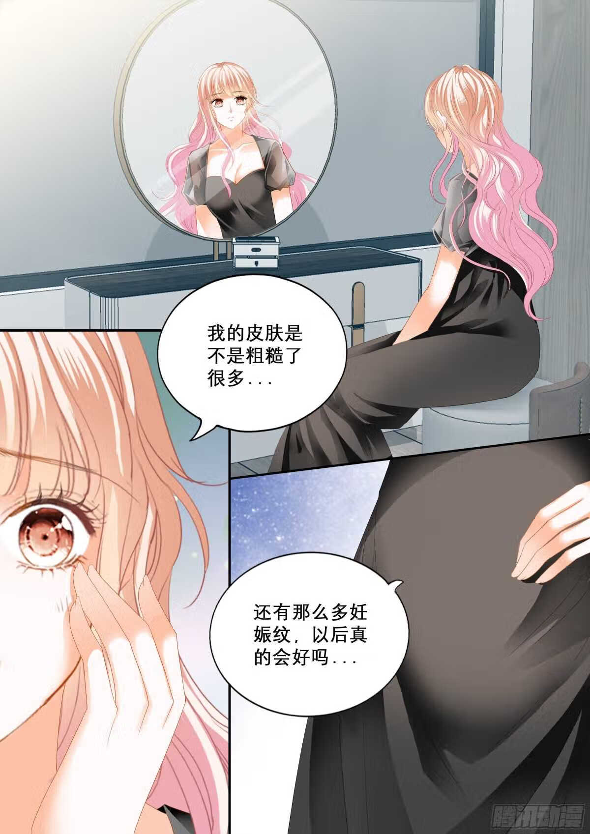 霸道小叔请轻撩免费漫画奇漫屋漫画,孕期焦虑3图