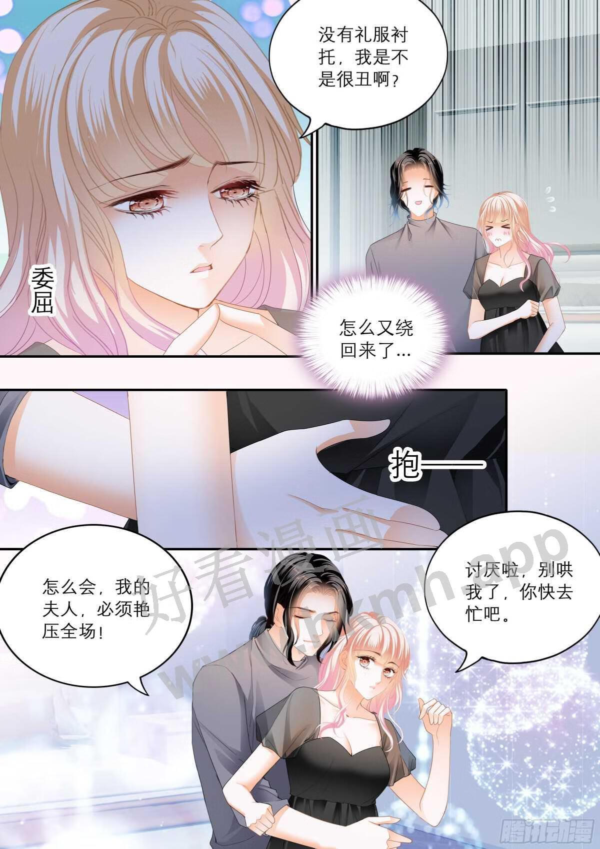 霸道小叔请轻撩帝夜爵免费阅读漫画,你在我眼里最美8图