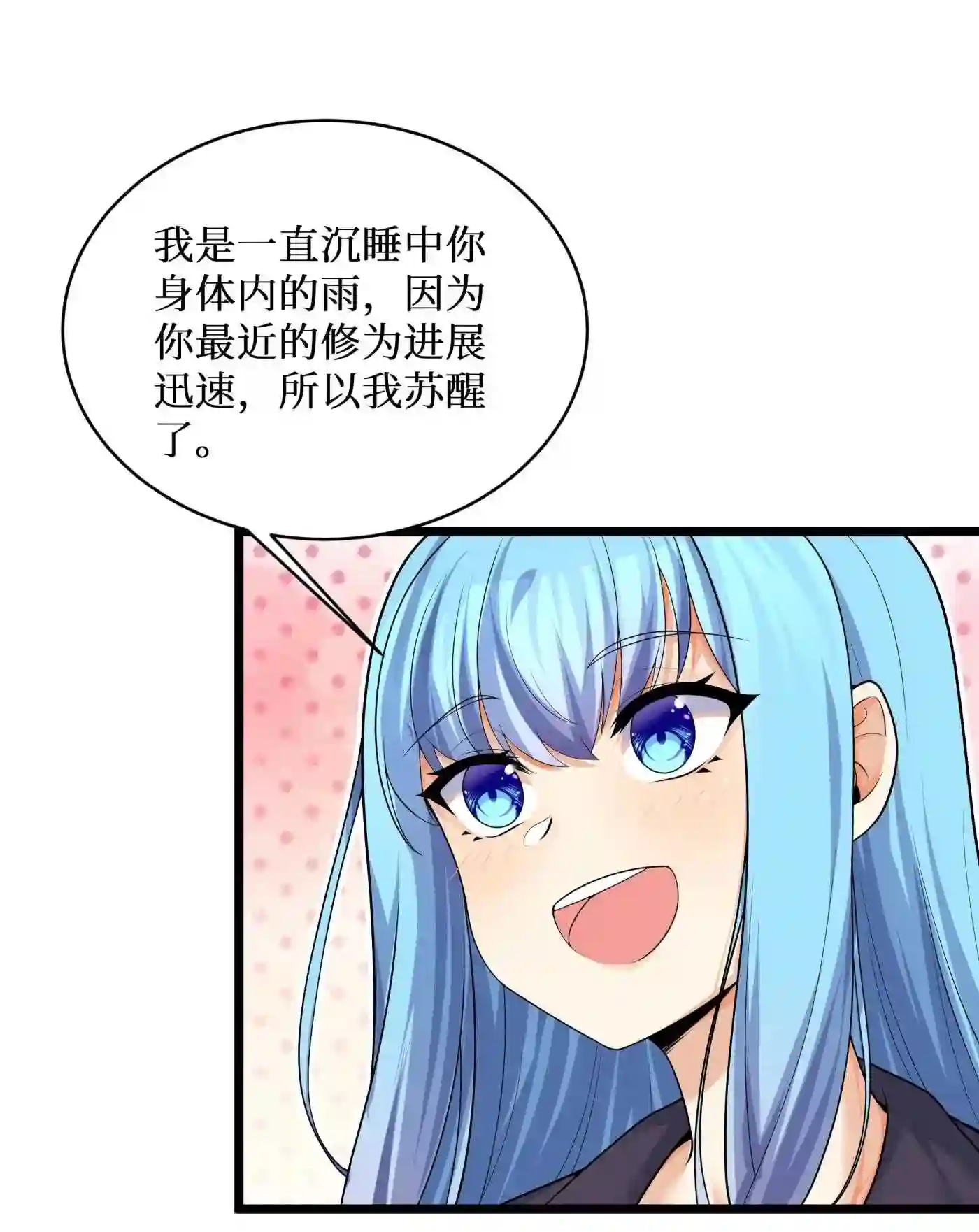 自宅女友合集解说漫画,83 你怎么光溜溜的?7图