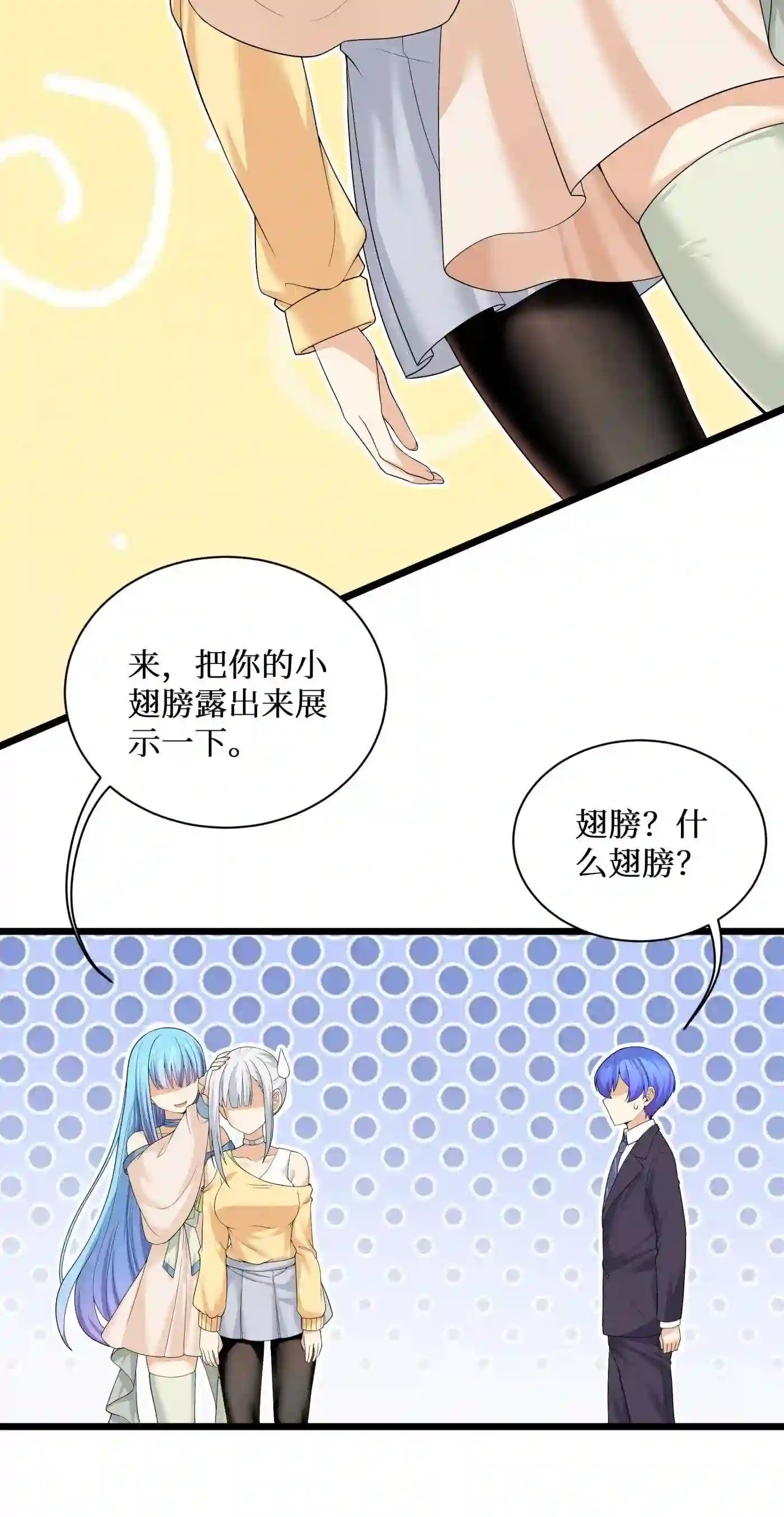 自宅女友漫画下拉式免费观看无删减漫画,84 误会?暴露了!32图