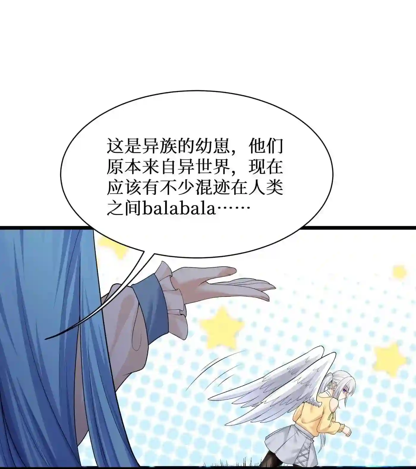 自宅女友漫画下拉式免费观看无删减漫画,84 误会?暴露了!38图