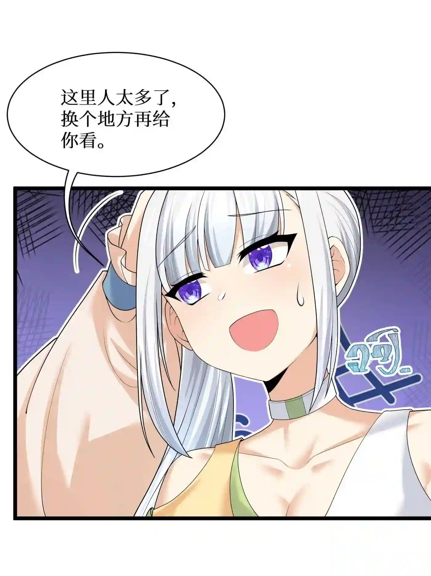 自宅女友漫画下拉式免费观看无删减漫画,84 误会?暴露了!33图