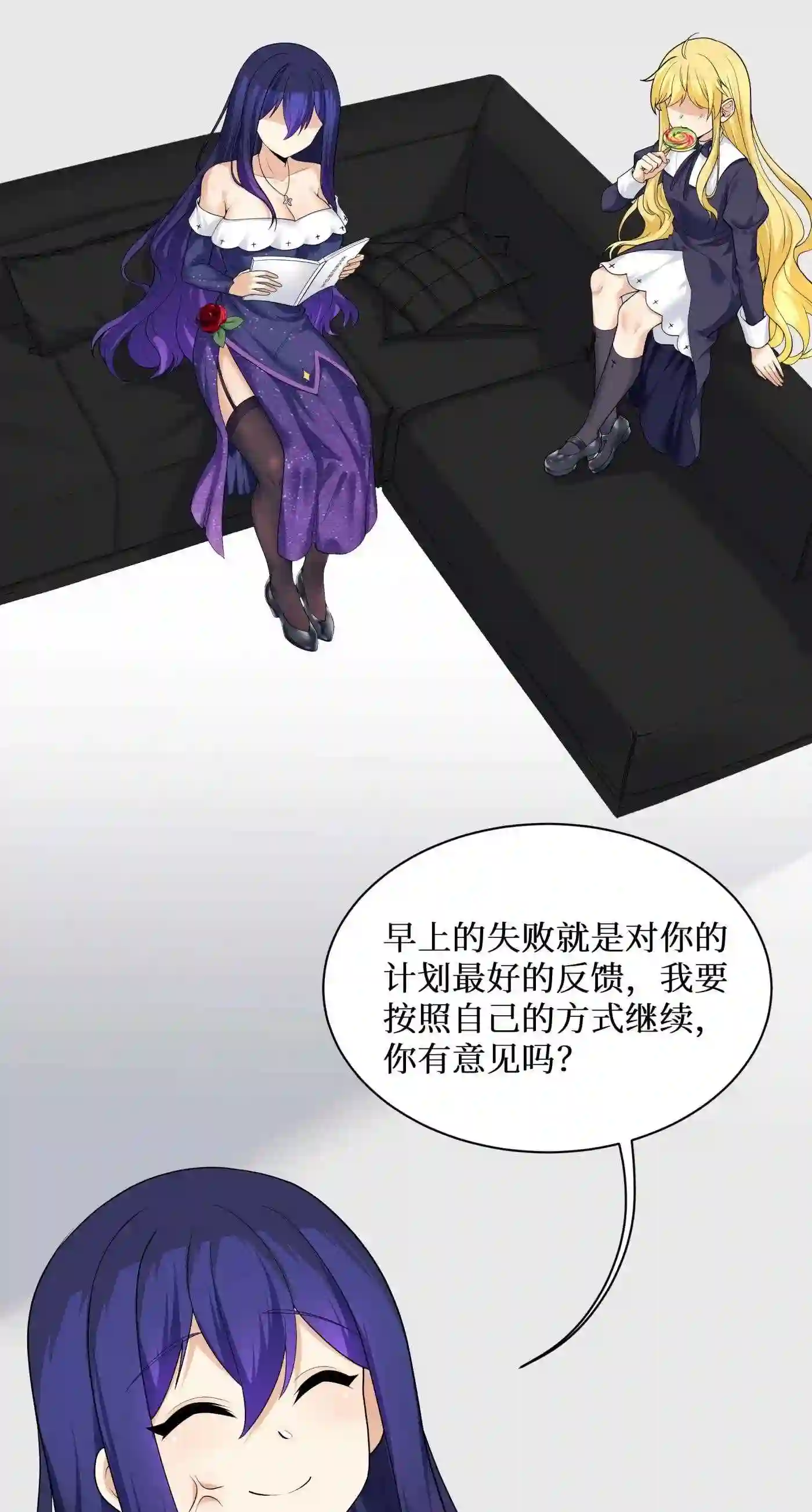 自宅女友漫画下拉式免费观看无删减漫画,84 误会?暴露了!18图