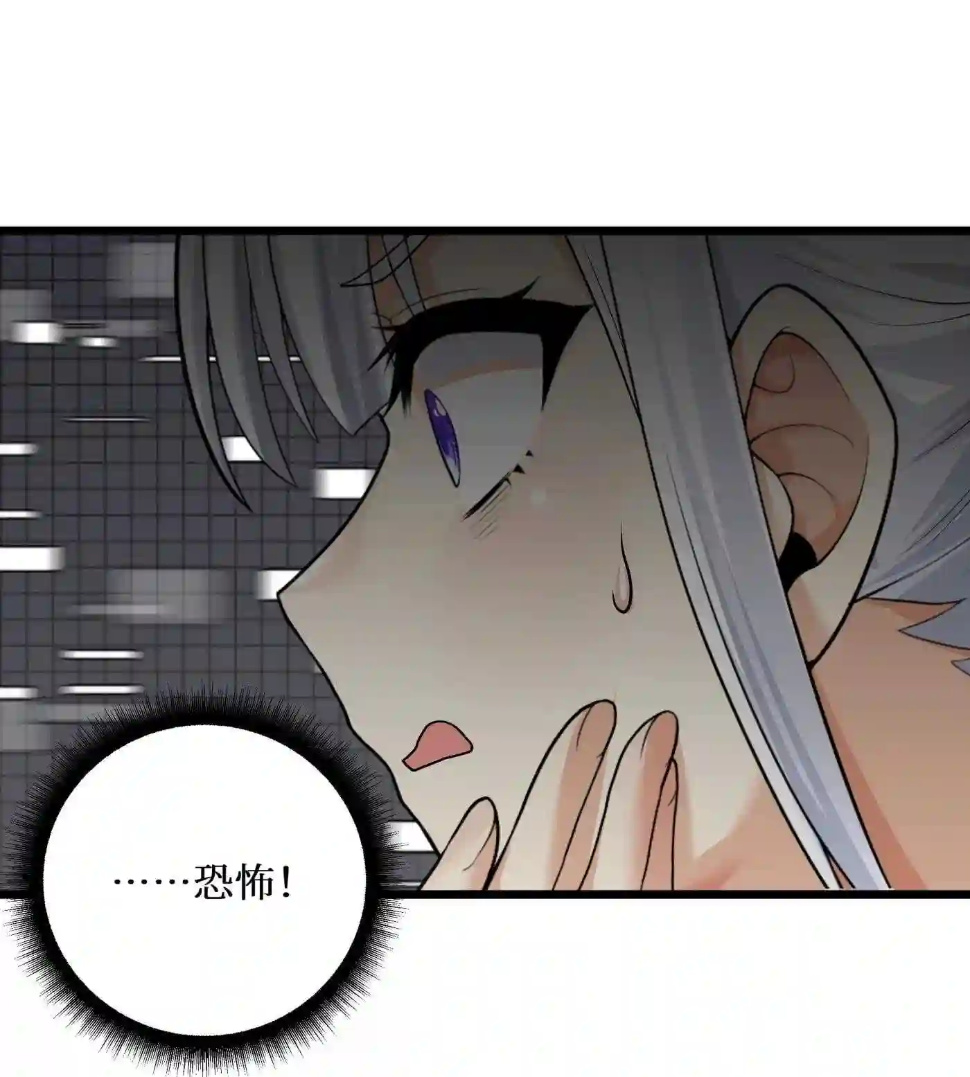 自宅女友漫画下拉式免费观看无删减漫画,84 误会?暴露了!16图