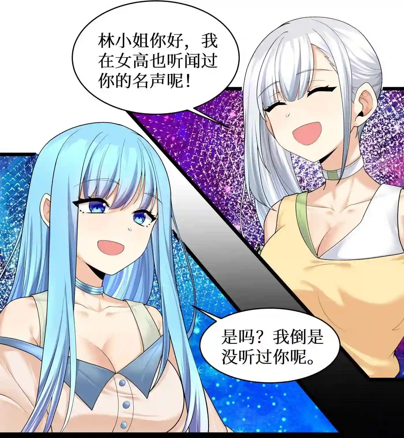 自宅女友漫画下拉式免费观看无删减漫画,84 误会?暴露了!9图