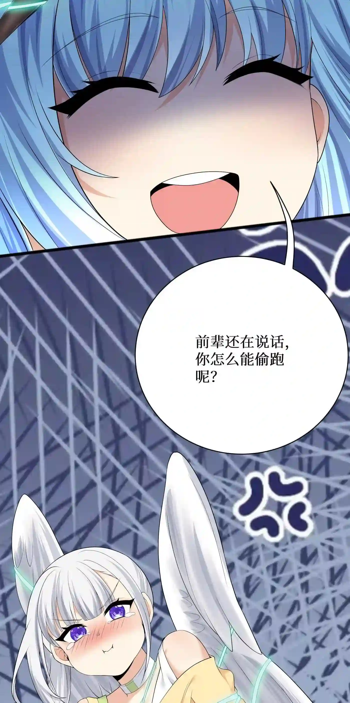 自宅女友漫画下拉式免费观看无删减漫画,84 误会?暴露了!41图