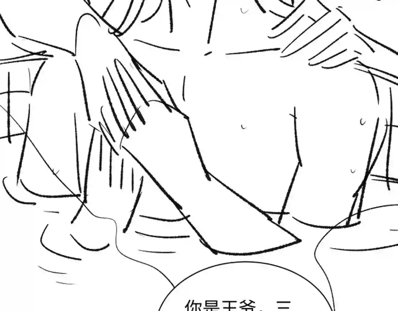 妻为上漫画,第101话 归京94图