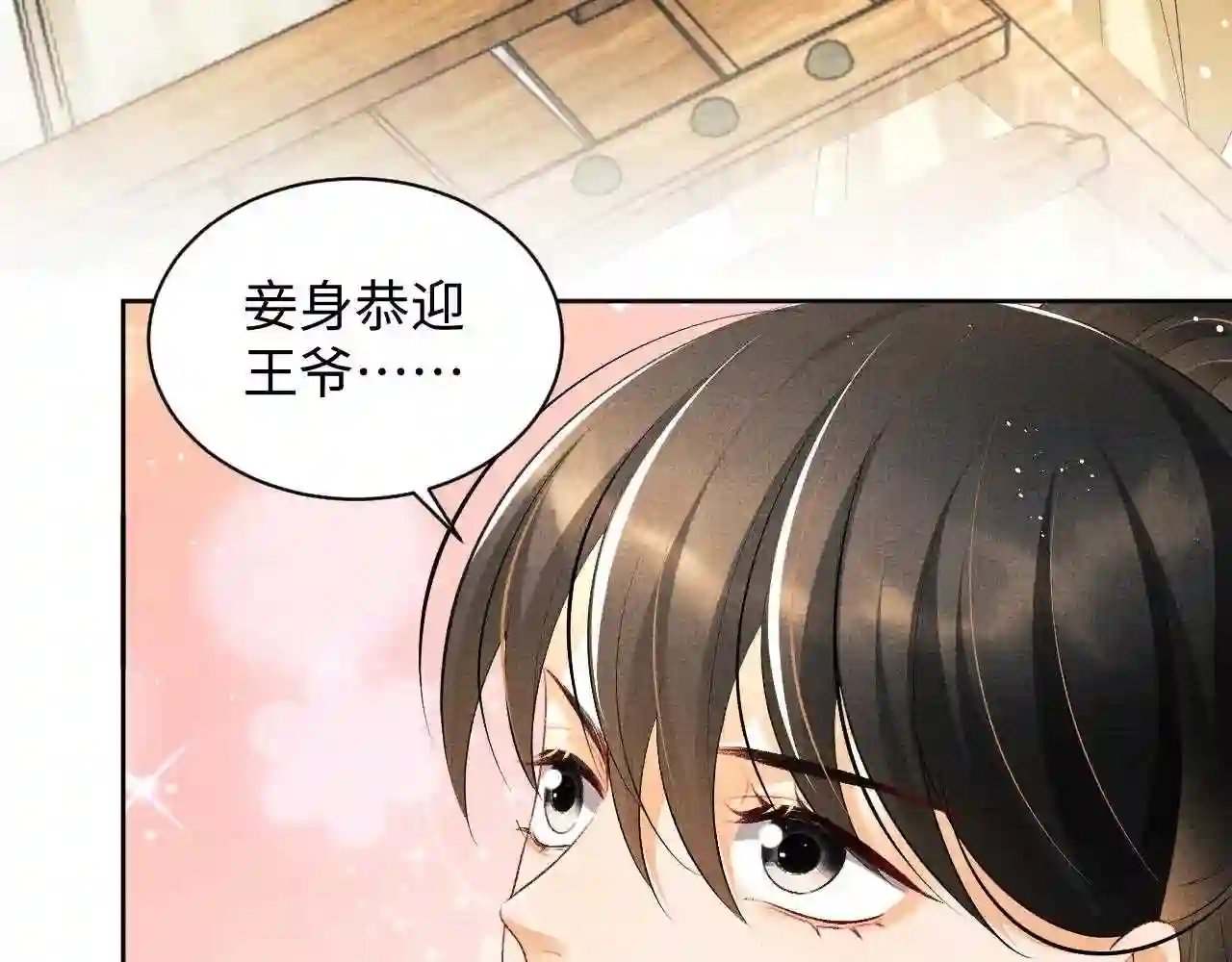 妻为上漫画,第101话 归京75图