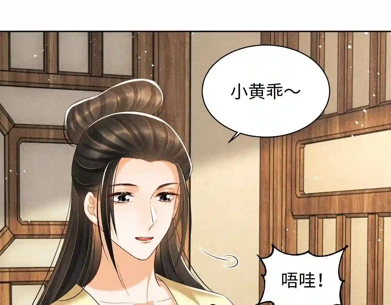 妻为上漫画,第101话 归京80图