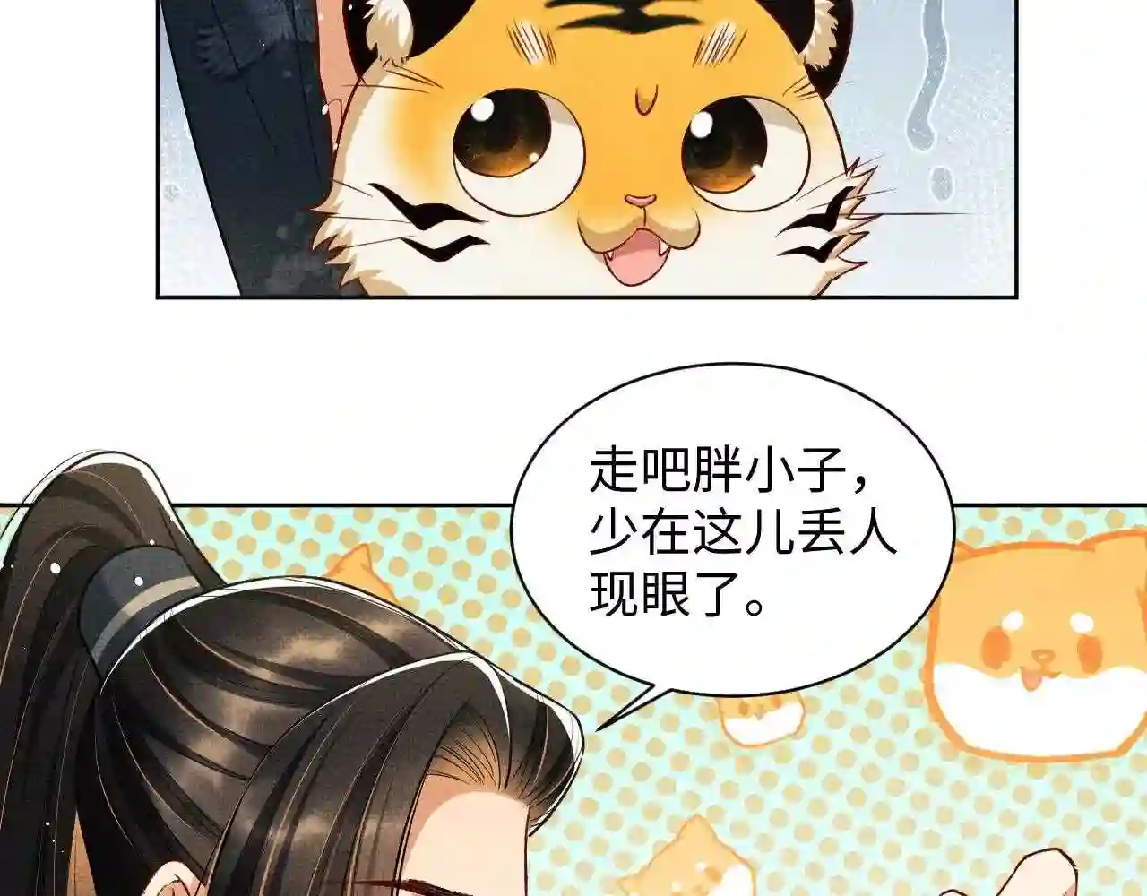 妻为上漫画,第101话 归京59图